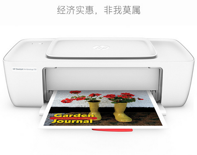 HP DeskJet 1118惠普彩色喷墨打印机